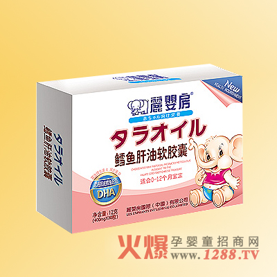 麗嬰房鱈魚(yú)肝油軟膠囊1段