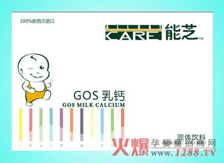 能芝牌新西蘭進口GOS乳鈣