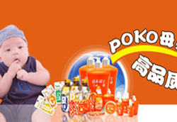 POKO�ƚ�Ʒ�ƽ�B