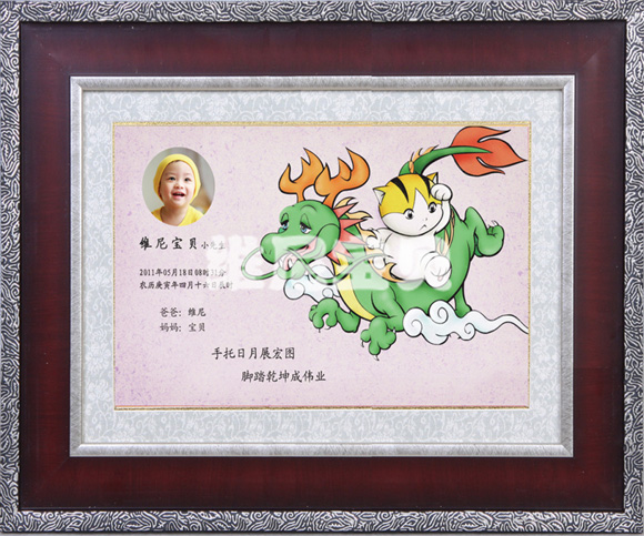 維尼寶貝真命天子胎毛畫