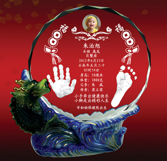 維尼寶貝人中之龍水晶手腳印