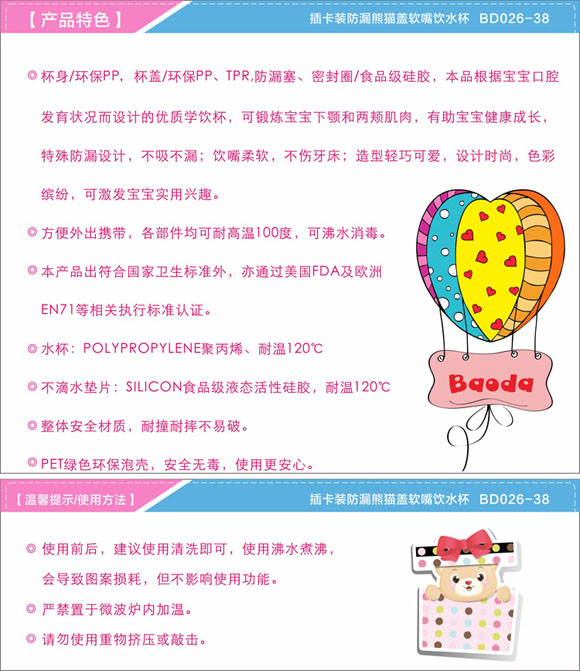 寶德防漏飲水杯210ml黃