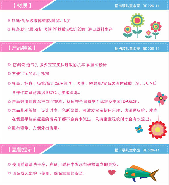 寶德精品兒童水壺300ml粉