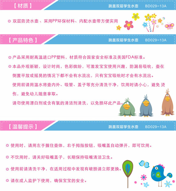 寶德跳蓋學生水壺475ml藍