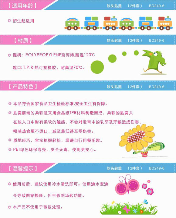 寶德軟頭匙羹粉