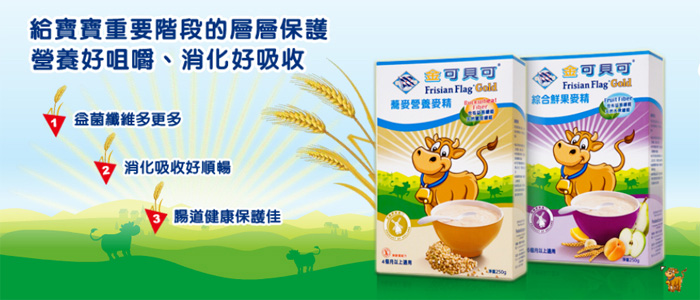 荷蘭可貝可乳品集團(tuán)