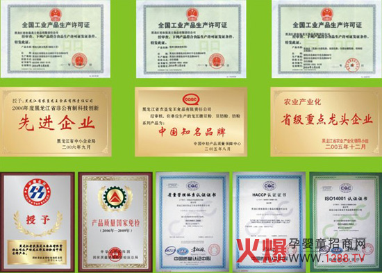 龍貝樂嬰幼兒奶粉榮譽(yù)優(yōu)勢