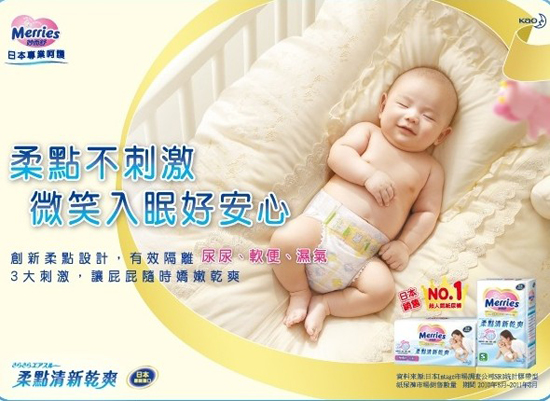 妙而舒柔點清新干爽紙尿褲M42片