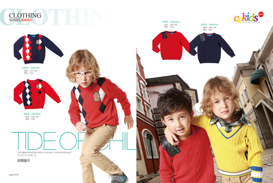 CE潮爆童年系列寶蘭色毛衣