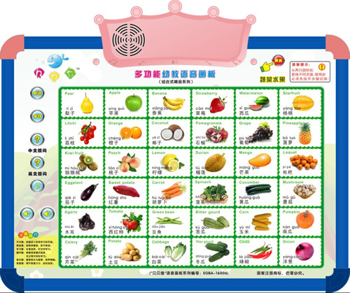 貝貝魚多功能幼教學習蔬菜水果畫板