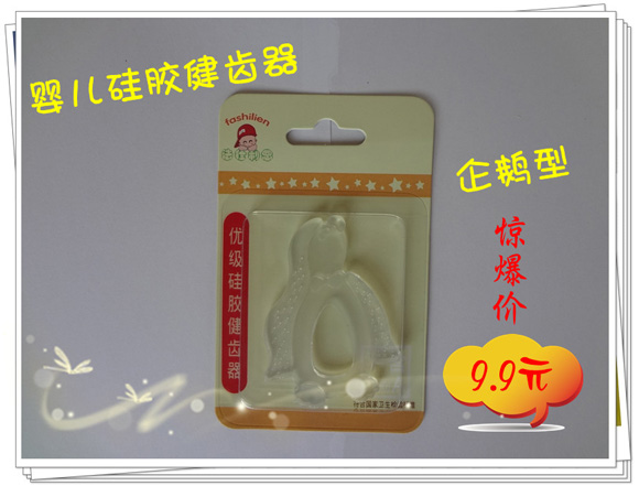 法仕利恩嬰兒健齒器