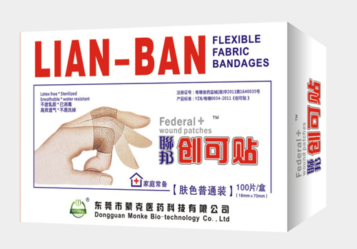 聯(lián)邦膚色普通裝創(chuàng)可貼