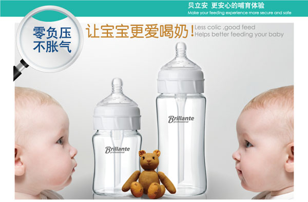 貝立安高級防脹氣玻璃奶瓶150ml