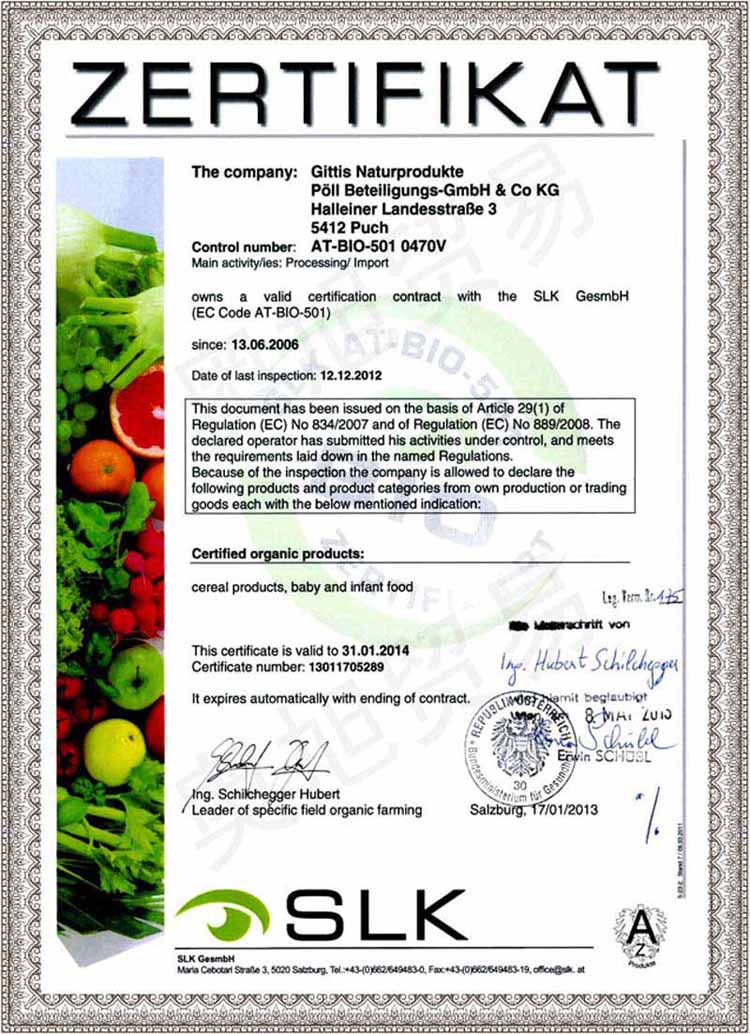 歐盟有機(jī)與奧地利有機(jī)認(rèn)證