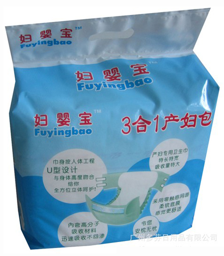 婦嬰寶3合1產(chǎn)婦包