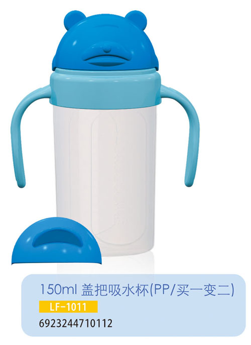 護貝康蓋把吸水杯LF-1011