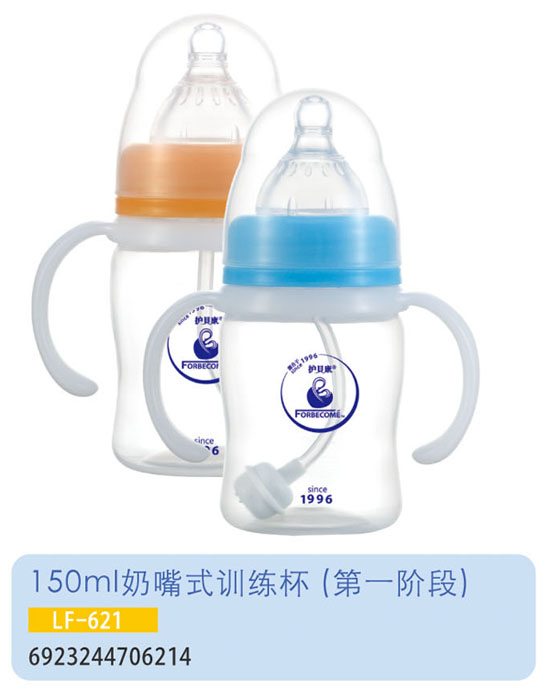 護貝康奶嘴式訓練杯LF-621
