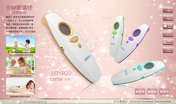 卡特非接觸式額溫槍