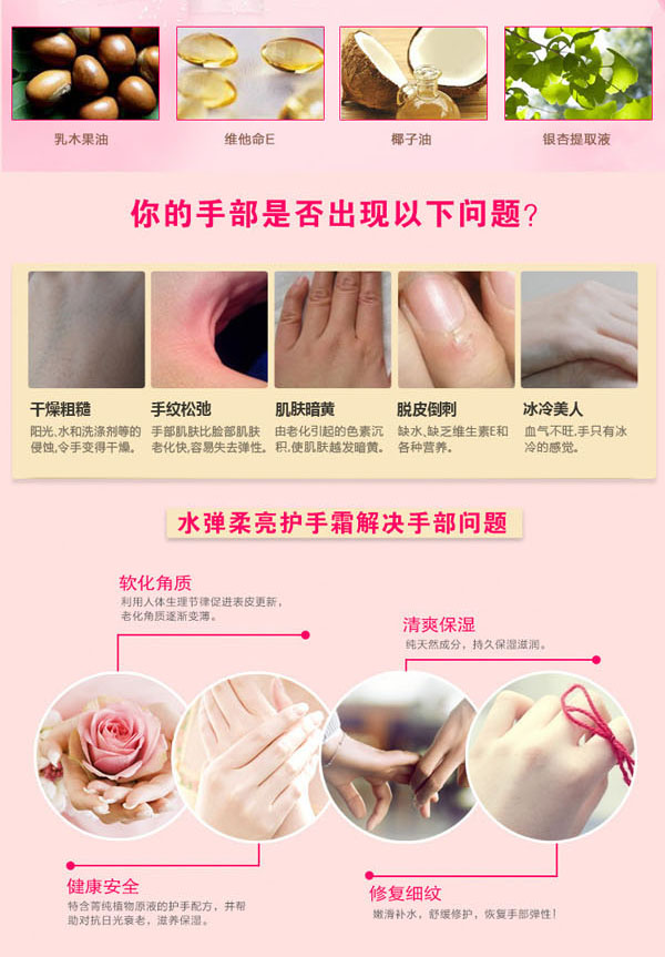 香港媽咪寶貝水彈柔亮護(hù)手霜