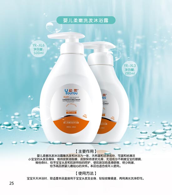 幼柔柔嫩洗發(fā)沐浴露
