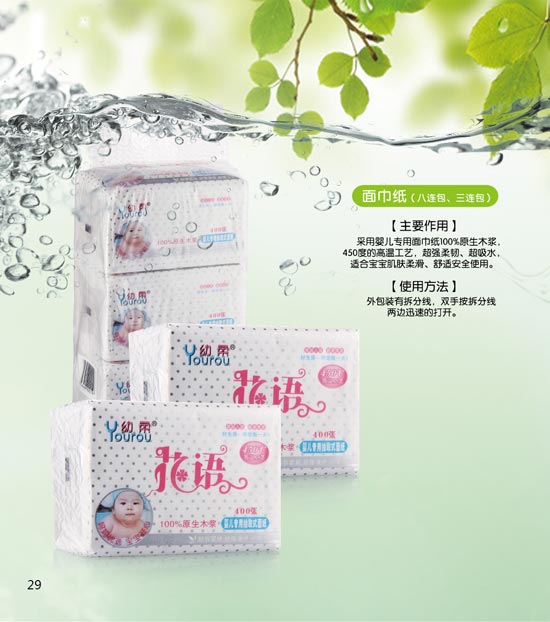 幼柔嬰兒花語(yǔ)面紙巾
