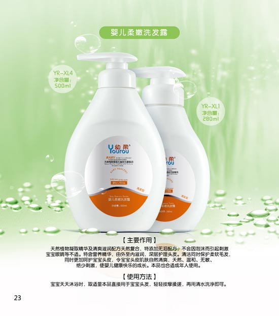 幼柔嬰兒柔嫩洗發(fā)露