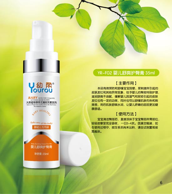 幼柔嬰兒舒爽護臀霜