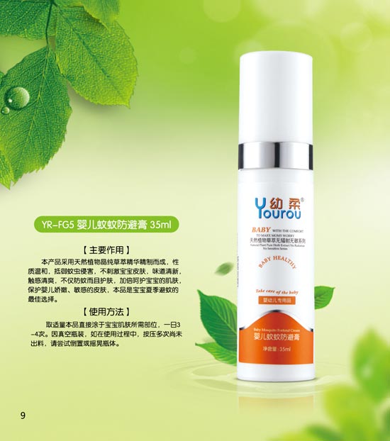 幼柔嬰兒蚊蚊防避膏