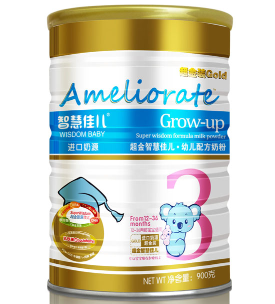 智慧佳兒超金裝幼兒配方奶粉3段900克