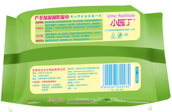 小園丁蘆薈保濕潤膚濕巾26片裝1