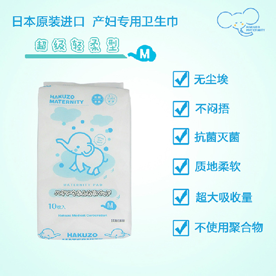 白象超級(jí)輕柔衛(wèi)生巾M碼10枚