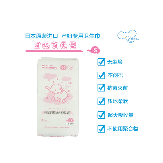 白象超級輕柔衛(wèi)生巾S碼10枚