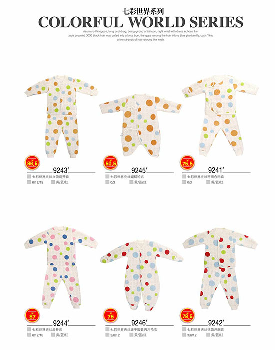 康貝方七彩世界系列