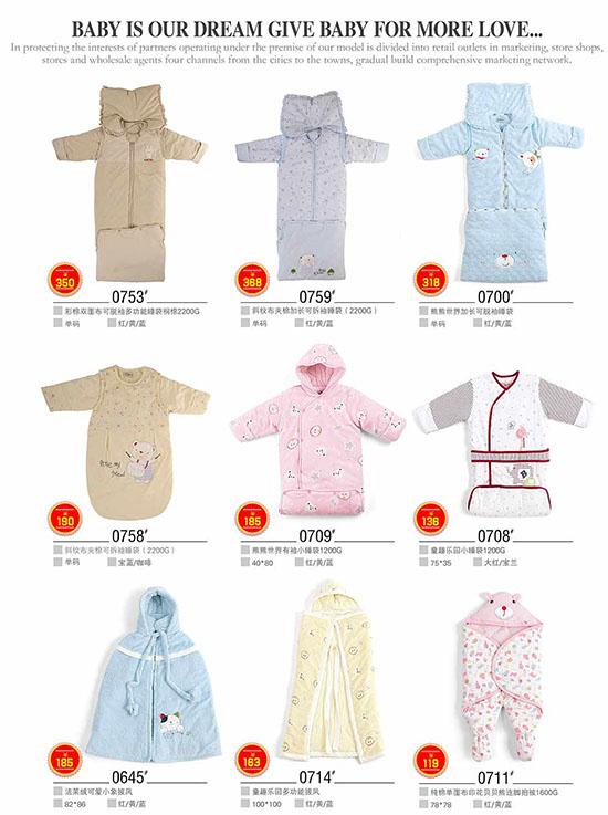 康貝方睡袋披風(fēng)系列