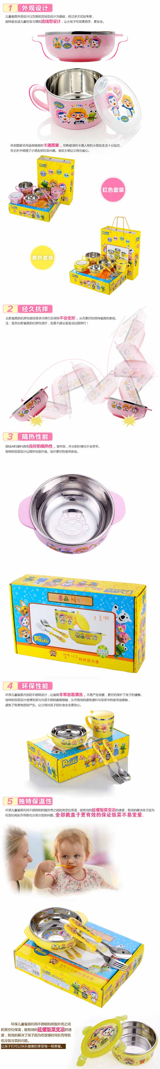 慈愛寶露露餐具7件套