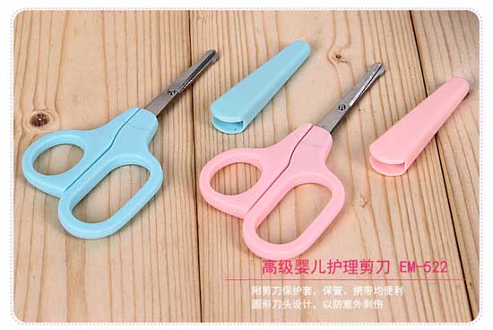 皇嬰高級yinge護理剪刀