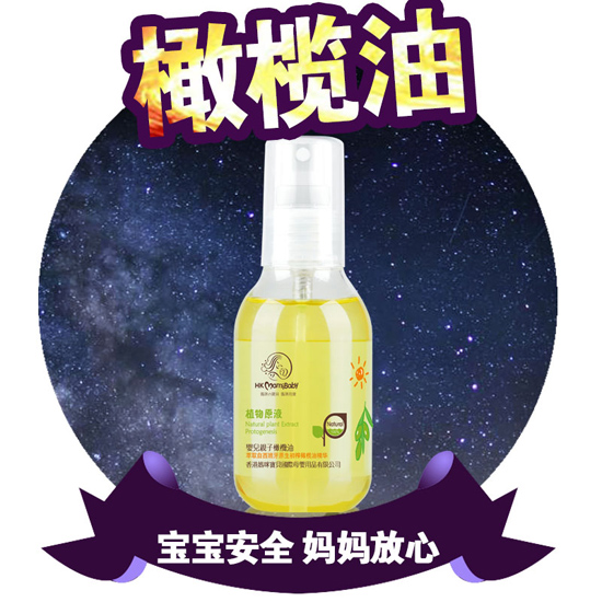 香港媽咪寶貝橄欖油