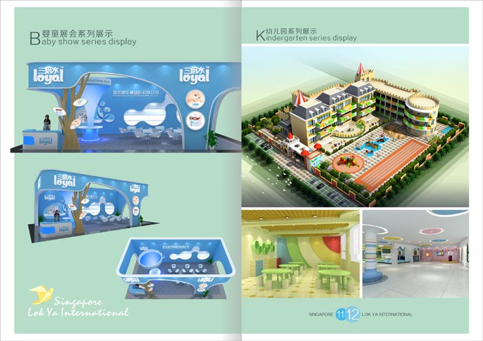 �¼����Ň��H������޹�˾չʾ