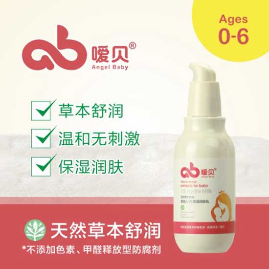 噯貝嬰兒VE保濕潤肌乳