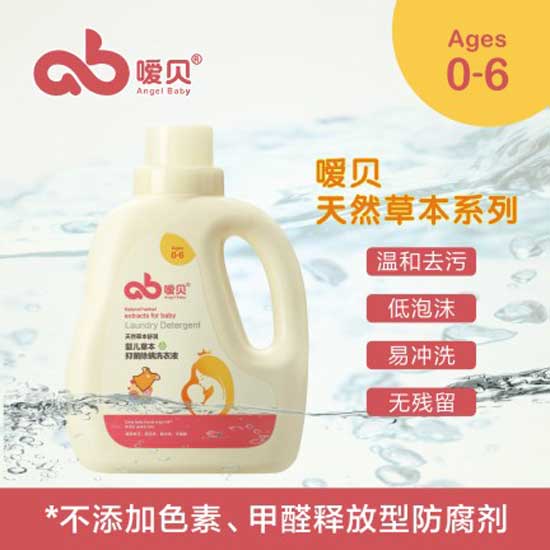 噯貝嬰兒抑菌除螨洗衣液