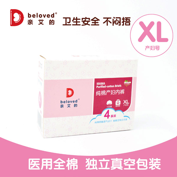 親艾的純棉產(chǎn)婦一次性?xún)?nèi)褲