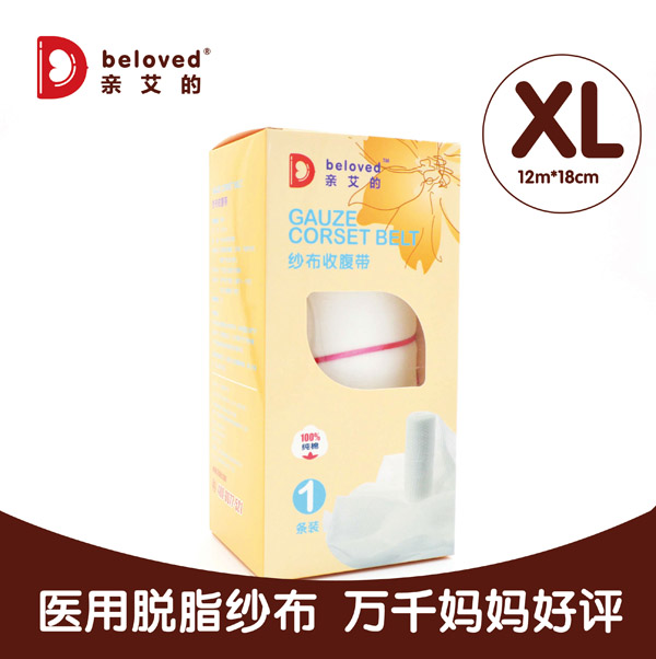 親艾的產(chǎn)婦紗布收腹帶