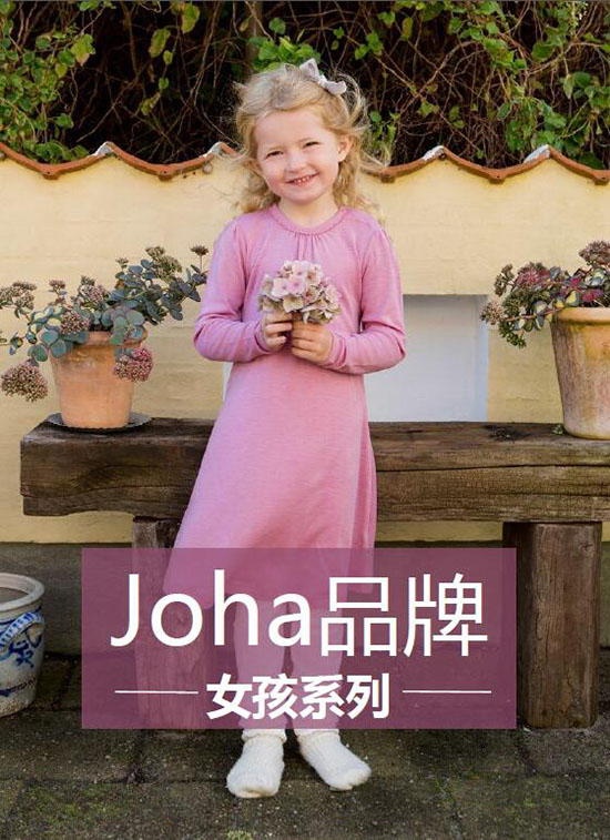 Joha女孩系