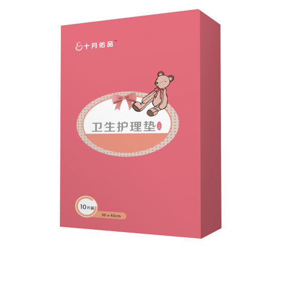 十月佑品衛(wèi)生護(hù)理墊