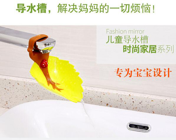 歐貝兒童導水槽