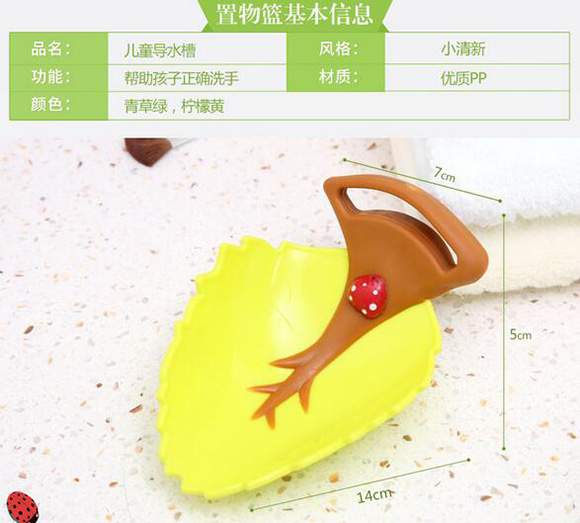 歐貝兒童導水槽