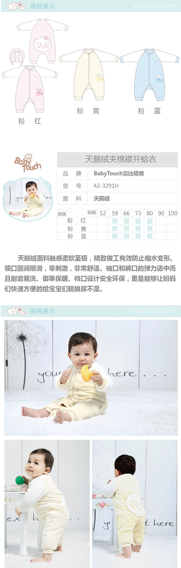 貝比嗒奇天鵝絨夾棉保暖襟開蛤衣