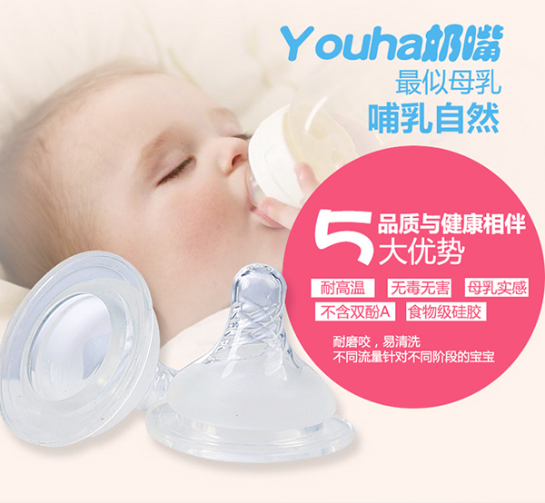 優(yōu)合寬口徑奶嘴