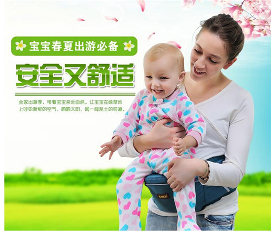 三美嬰寶寶抱嬰腰凳(帶)