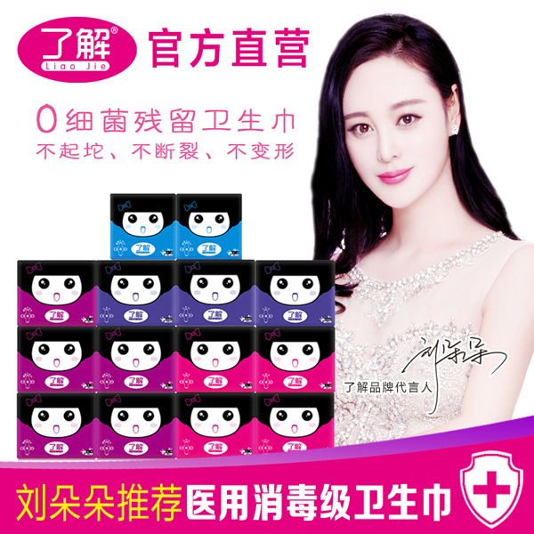 了解美人邦B衛(wèi)生巾